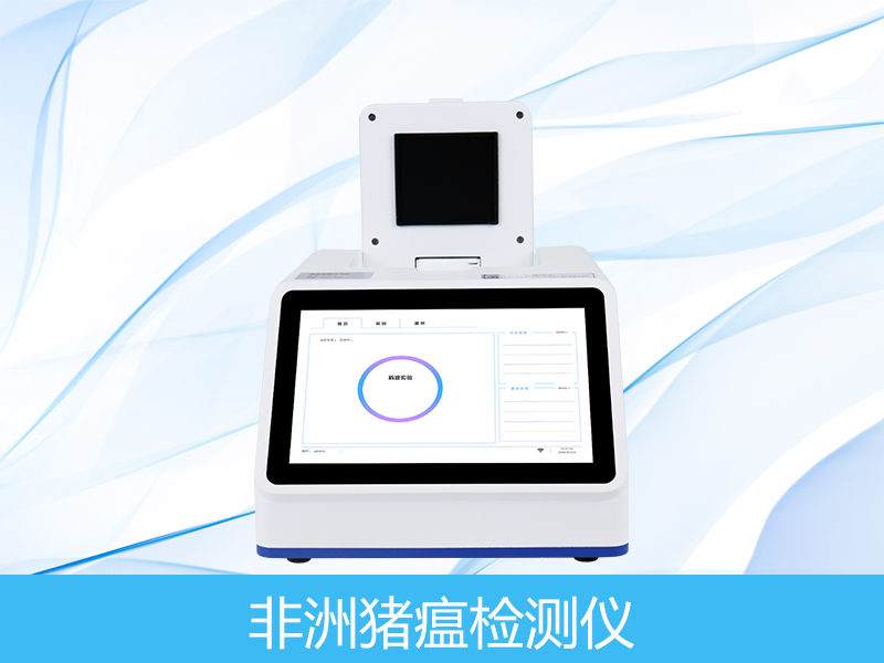 pcr熒光檢測儀
